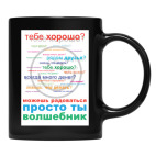 Кружка цветная UV-DTF