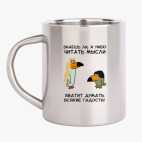 Кружка металлическая