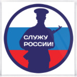 23 февраля - Россия