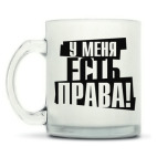 Кружка матовая