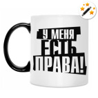 Кружка-хамелеон