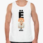 Мужская майка