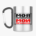 Кружка с карабином