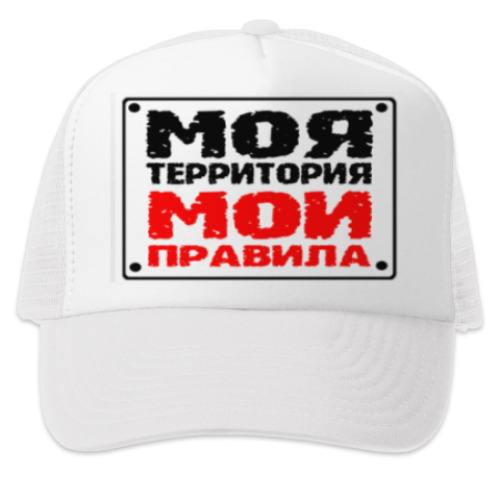 Кепка-тракер Моя территория
