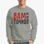 Вам точно не ко мне