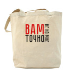 Холщовая сумка