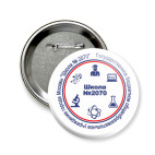 Значок 58 мм Школа № 2070 Москвы