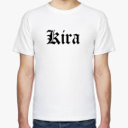 Кира