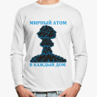 Лонгслив
