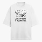 Футболка оверсайз