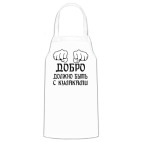 Кухонный фартук