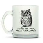 Кружка матовая