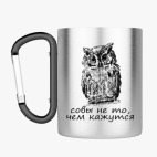 Кружка с карабином