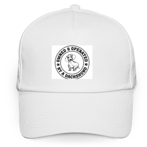 Кепка бейсболка с принтом Owned & Operated By Dachshund