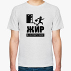 Мужская футболка