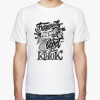 Бешеная собака