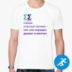 Мужская спортивная футболка