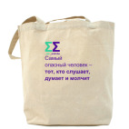 Холщовая сумка