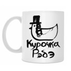 Кружка 330 мл