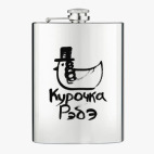 Фляжка стальная