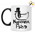 Кружка-хамелеон