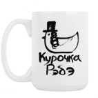 Кружка 420 мл