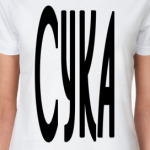 Сука