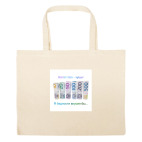 Большая сумка шоппер