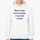 Толстовка худи