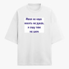 Футболка оверсайз