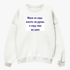 Свитшот оверсайз