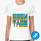 Женская спортивная футболка