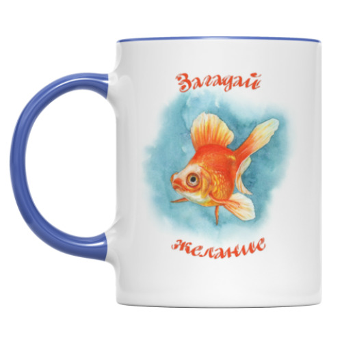 Кружка Загадай желание