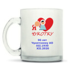 Кружка матовая