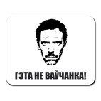 Коврик для мыши House