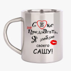 Кружка металлическая