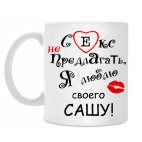 Кружка 330 мл