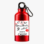 Металлическая бутылка 400 мл UV-DTF