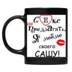 Кружка цветная UV-DTF