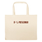 Большая сумка шоппер