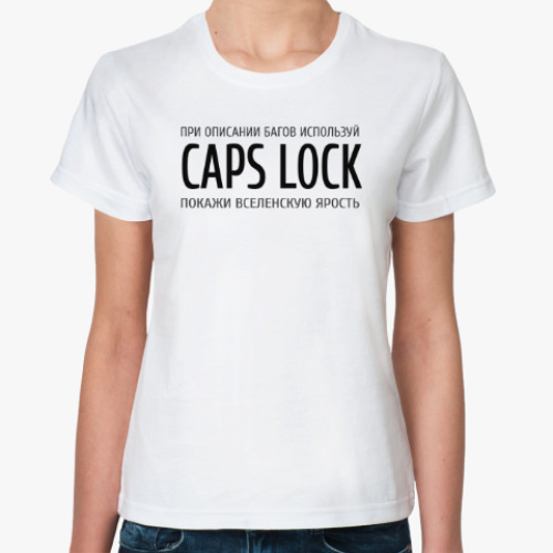 Классическая футболка Описание багов с Caps Lock