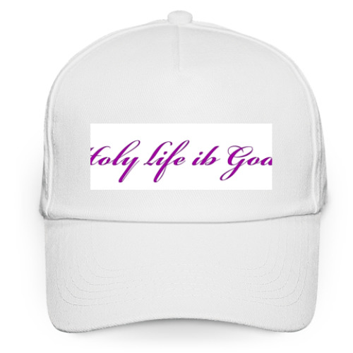 Кепка бейсболка с принтом Святая жизнь в Боге