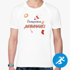 Мужская спортивная футболка