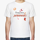 Мужская футболка