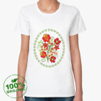 Женская футболка органик