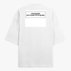 Футболка оверсайз