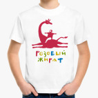 Детская футболка