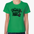 Женская футболка