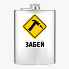 Фляжка стальная