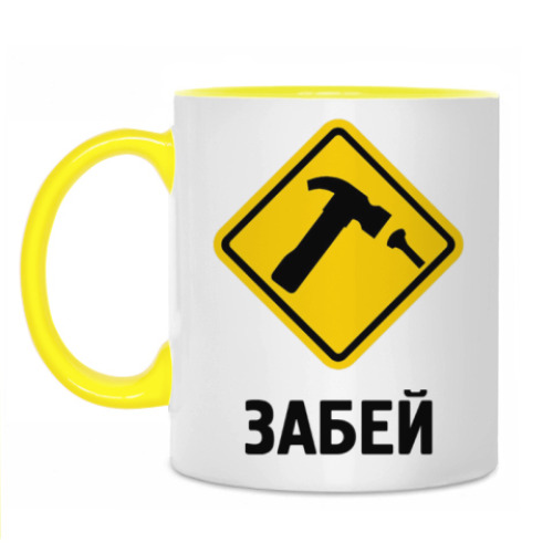 Кружка с принтом Забей